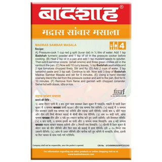 Badshah_Madras_Sambar_Masala_Powder_-_300_Grams_50g_x_6_Pack__SilkRoutes_5