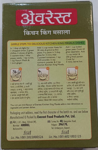 EverestPowder-KitchenKingMixedMasala_100GramCarton_VegetableMasala_SilkRoutes_2